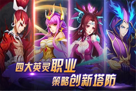 塔防镇魂师手游下载