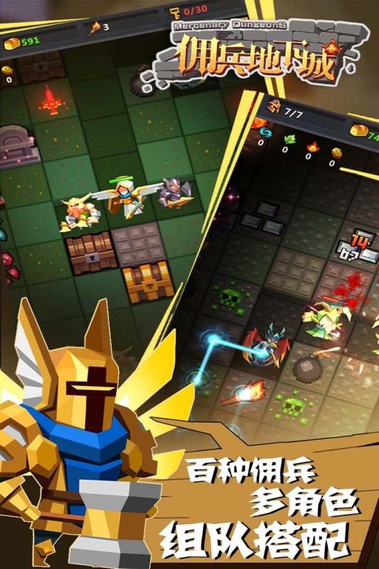 佣兵地下城游戏安卓预约测试版