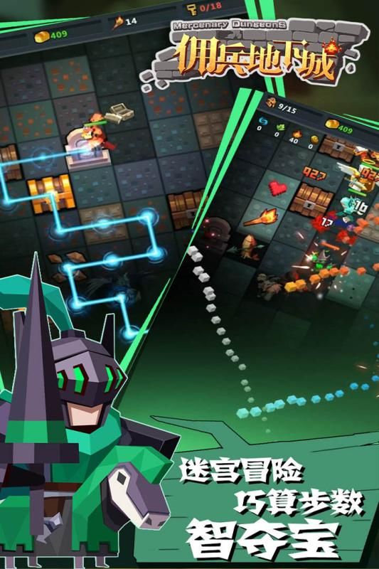 佣兵地下城游戏安卓预约测试版