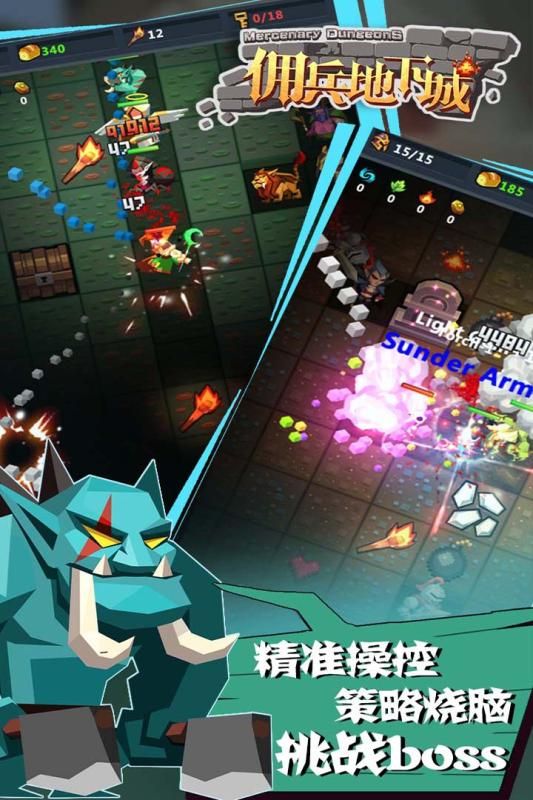 佣兵地下城游戏安卓预约测试版