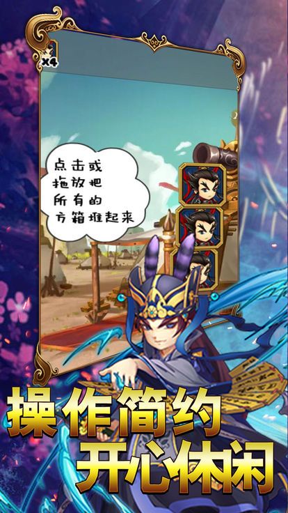 塔防三国志安卓游戏测试版