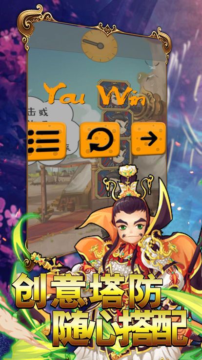 塔防三国志安卓游戏测试版