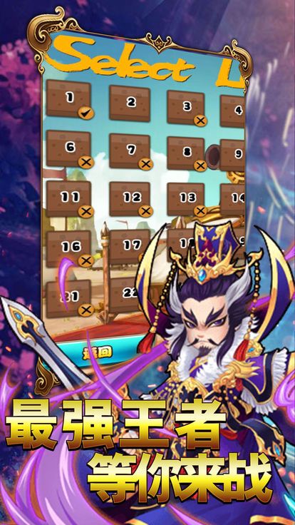 塔防三国志安卓游戏测试版