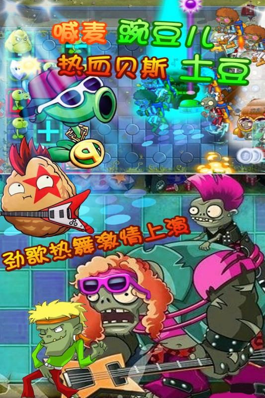 植物怒战僵尸王安卓游戏版下载