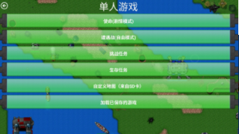铁锈战争荣耀争霸最新版游戏下载