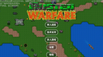 铁锈战争荣耀争霸最新版游戏下载