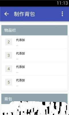 迷你世界xg助手11.0最新版下载安装