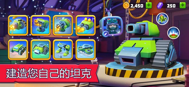 Tanks A Lot手游安卓最新版(坦克乱战)