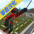 未来城市绳索英雄免费金币最新版下载