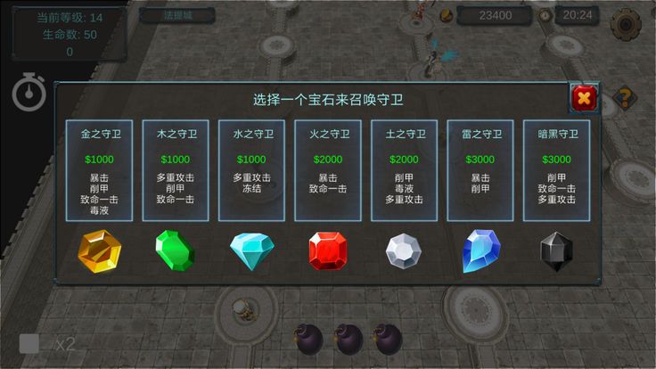 对空守卫游戏安卓版