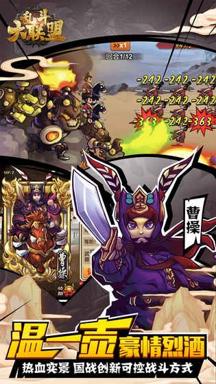 乱斗大联盟手游最新版