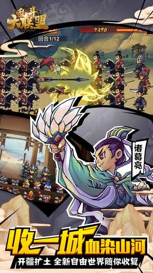 乱斗大联盟手游最新版