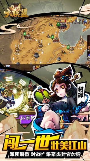 乱斗大联盟手游最新版