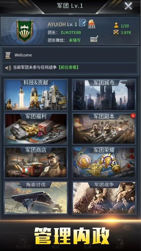 United Front手游正式版下载公测地址