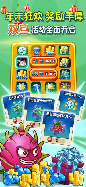 植物大战僵尸22.3.4渠道正版下载