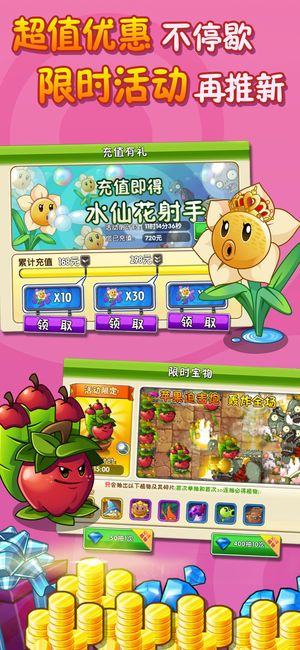植物大战僵尸22.3.4渠道正版下载
