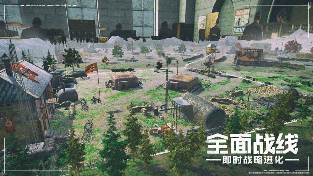 全面战线安卓手游正式版
