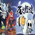 夜之归途免费金币安卓中文版
