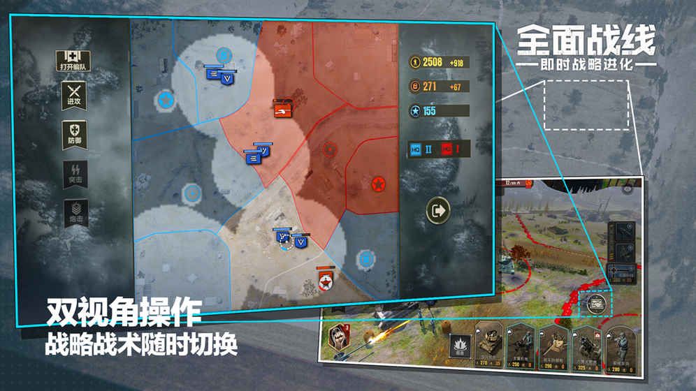 全面战线安卓手游正式版