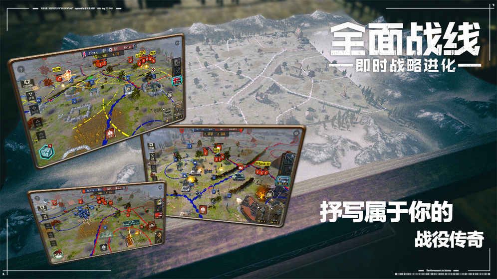 全面战线安卓手游正式版