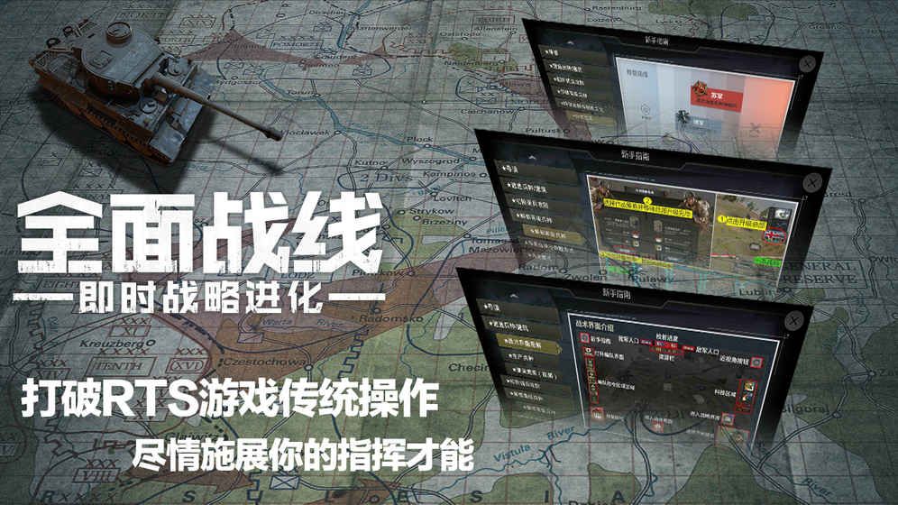全面战线安卓手游正式版