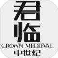 君临中世纪游戏安卓正式版
