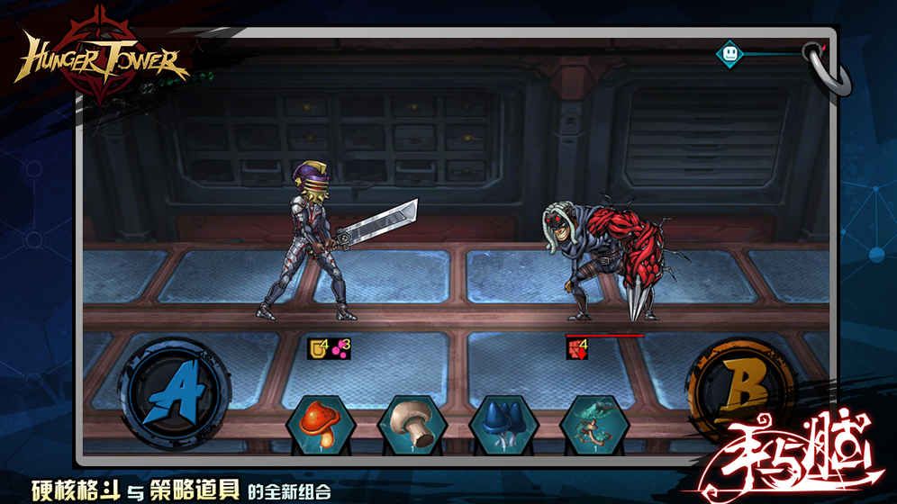饥饿之塔游戏安卓正式版(hunger tower)