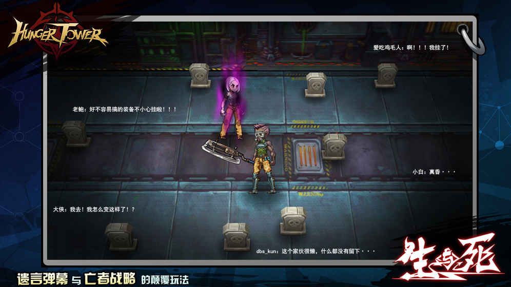饥饿之塔手游最新版(hunger tower)