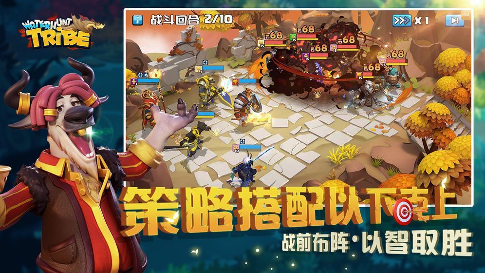 猎水部落游戏安卓正式版