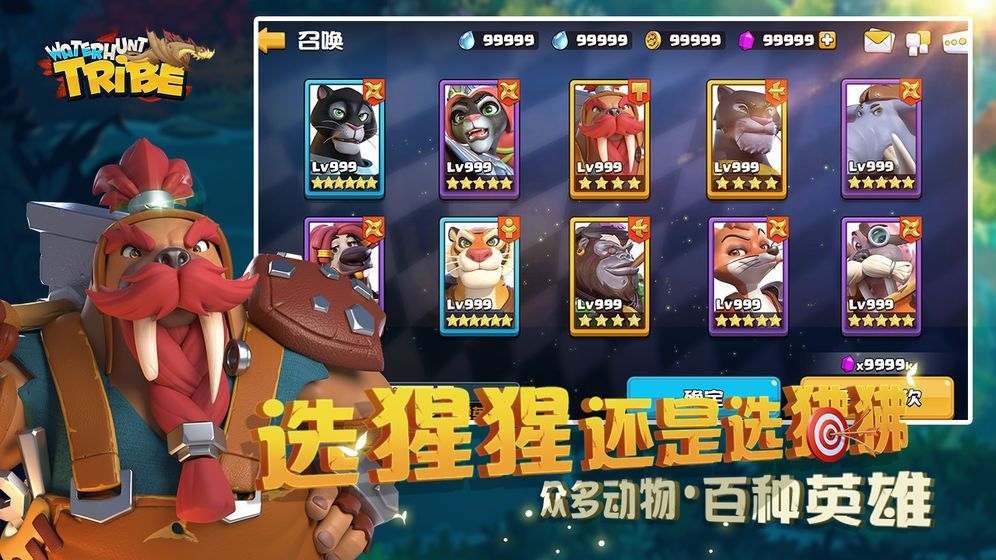 猎水部落游戏安卓正式版