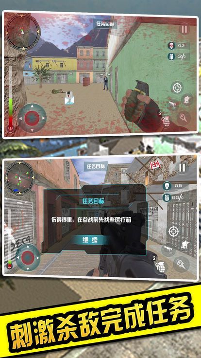 生死行动手机游戏安卓下载最新正版