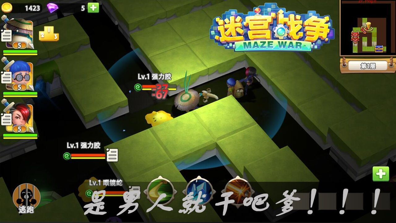 迷宫战争手游安卓正式版