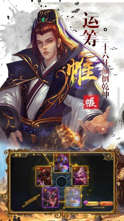 霸世三国游戏安卓正式版