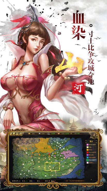 霸世三国游戏安卓正式版