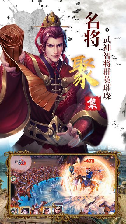 霸世三国游戏安卓正式版