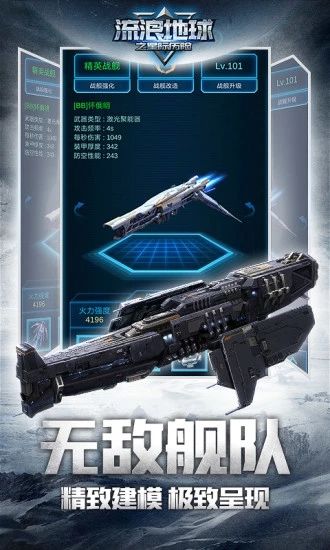 腾讯星际历险手游版下载安卓最新版