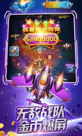 爆金战机游戏安卓下载正式版