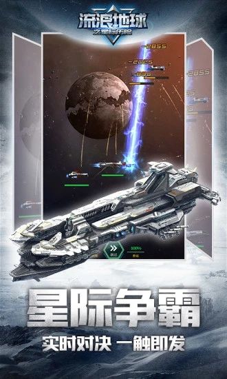 腾讯星际历险手游版下载安卓最新版
