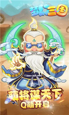 梦游三国BT游戏公益服变态版