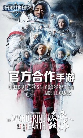 腾讯星际历险手游版下载安卓最新版