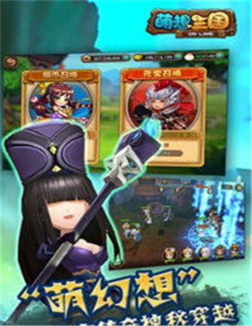 萌想三国BT游戏满V变态版