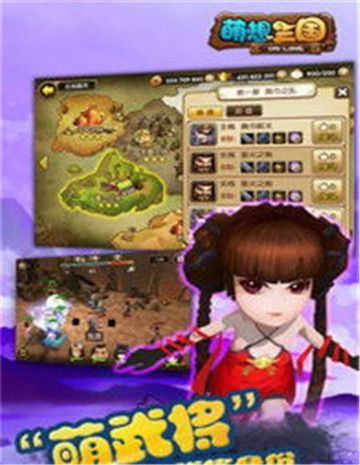 萌想三国BT游戏满V变态版