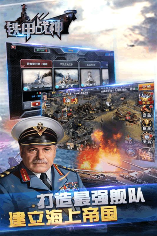 铁甲战神游戏安卓下载正式版