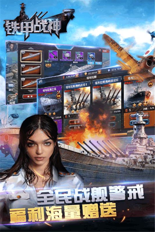 铁甲战神游戏安卓下载正式版