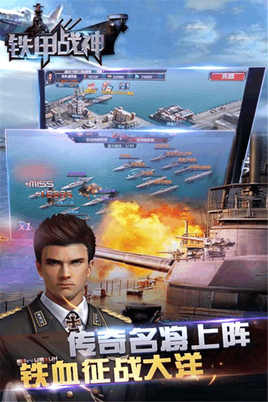 铁甲战神游戏安卓下载正式版