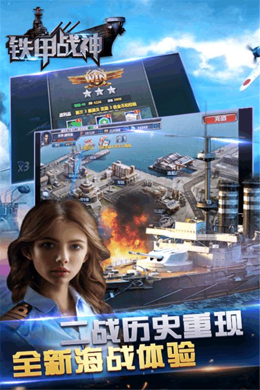 铁甲战神游戏安卓下载正式版