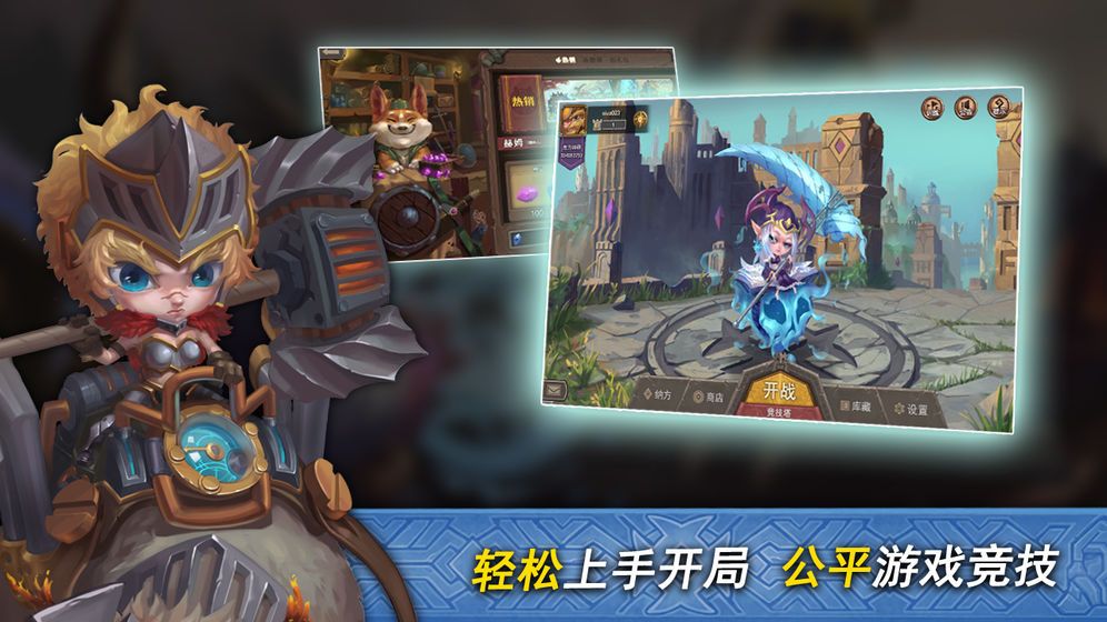 奇奥英雄传腾讯游戏安卓下载正式版