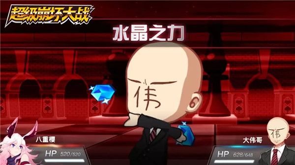超级崩坏大战手游安卓测试版