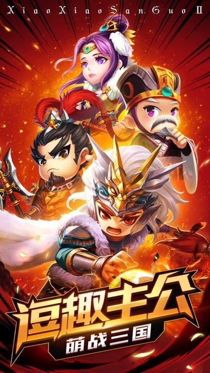 小兵萌将传BT手游满V变态版