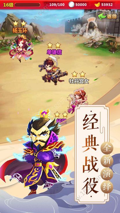 名将很嚣张游戏安卓正式版